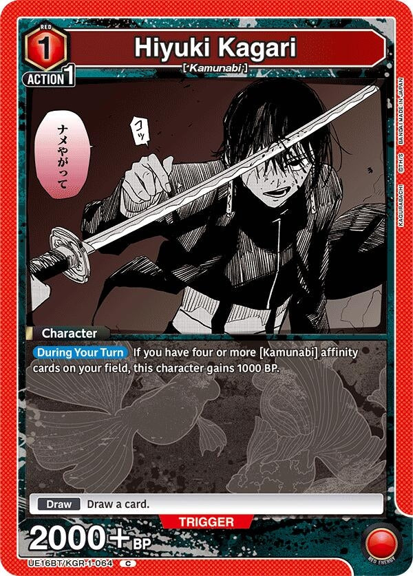 Hiyuki Kagari (064) (UE16BT/KGR-1-064) (UE16BT)