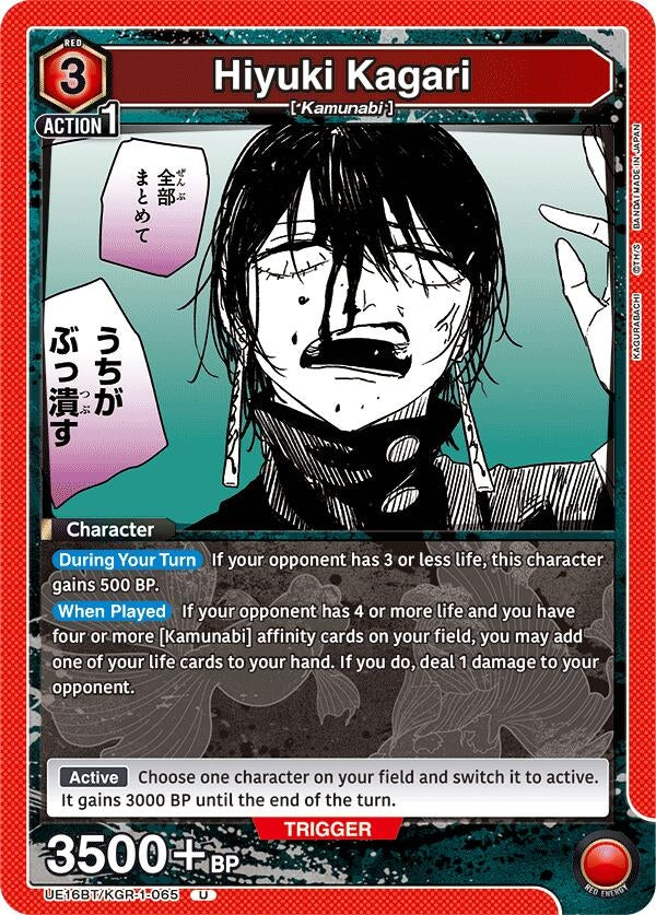 Hiyuki Kagari (065) (UE16BT/KGR-1-065) (UE16BT)
