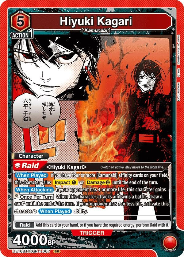 Hiyuki Kagari (067) (UE16BT/KGR-1-067) (UE16BT)