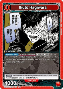 Ikuto Hagiwara (UE16BT/KGR-1-073) (UE16BT)