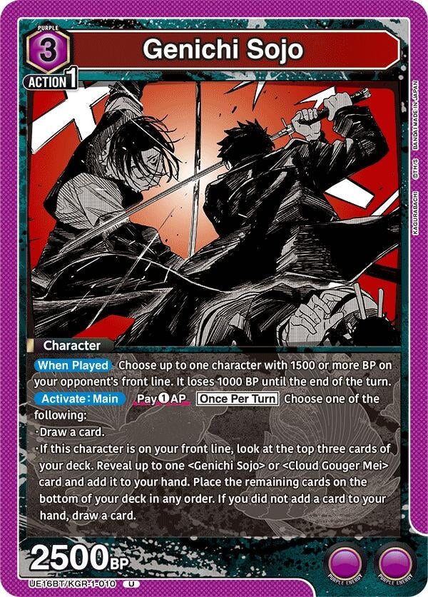 Genichi Sojo (010) (UE16BT/KGR-1-010) (UE16BT)