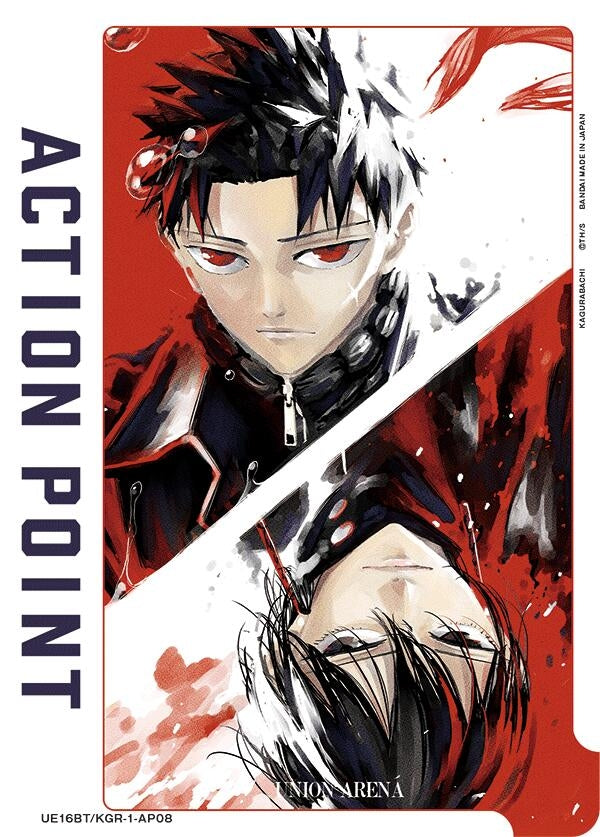 Image for Action Point Card (AP08) (UE16BT/KGR-1-AP08) (UE16BT) - Union Arena