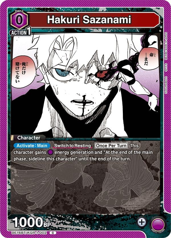 Hakuri Sazanami (UE16BT/KGR-1-002) (UE16BT)