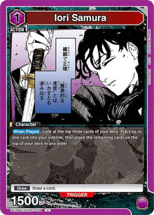 Iori Samura (004) (UE16BT/KGR-1-004) (UE16BT)