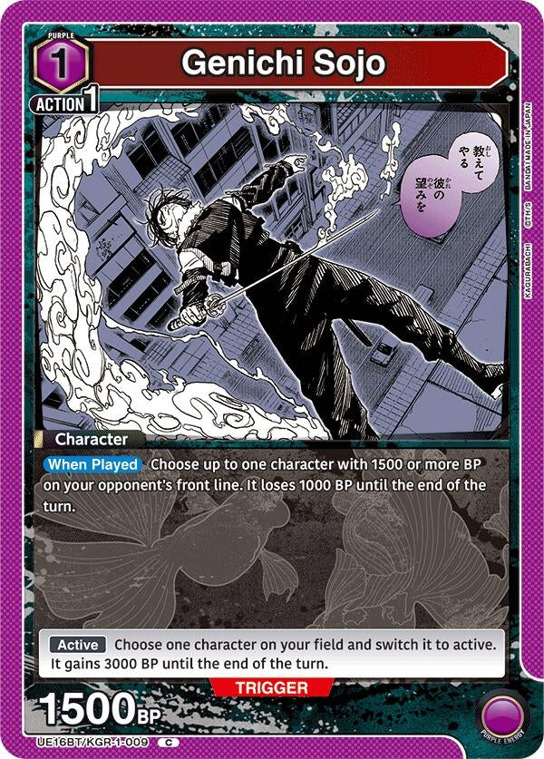 Genichi Sojo (009) (UE16BT/KGR-1-009) (UE16BT)
