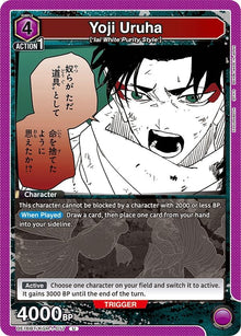 Yoji Uruha (017) (UE16BT/KGR-1-017) (UE16BT)
