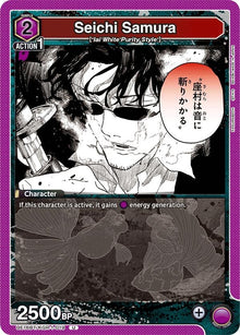 Seichi Samura (UE16BT/KGR-1-019) (UE16BT)