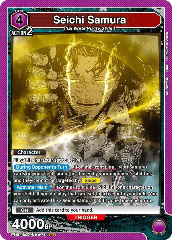 Seichi Samura (021) (UE16BT/KGR-1-021) (UE16BT)