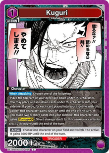 Kugiri (UE16BT/KGR-1-026) (UE16BT)
