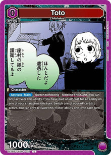 Toto (UE16BT/KGR-1-027) (UE16BT)