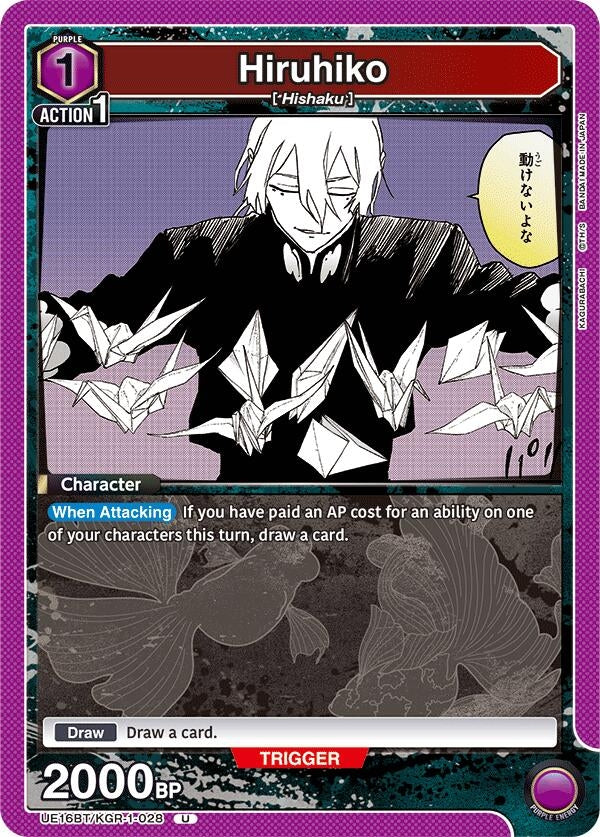 Hiruhiko (UE16BT/KGR-1-028) (UE16BT)