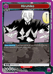 Hiruhiko (UE16BT/KGR-1-028) (UE16BT)