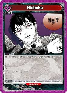 Hishaku (UE16BT/KGR-1-037) (UE16BT)