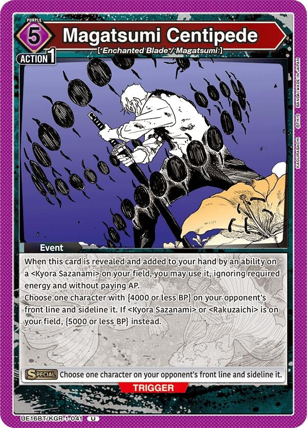 Magatsumi Centipede (UE16BT/KGR-1-041) (UE16BT)