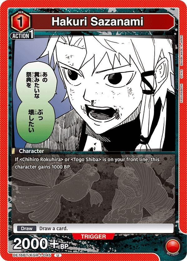 Hakuri Sazanami (045) (UE16BT/KGR-1-045) (UE16BT)
