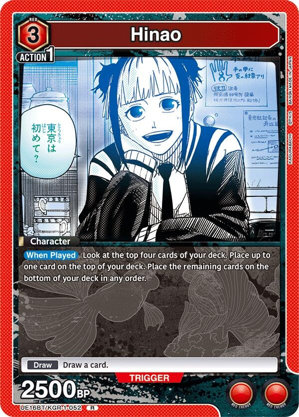 Hinao (052) (UE16BT/KGR-1-052) (UE16BT)