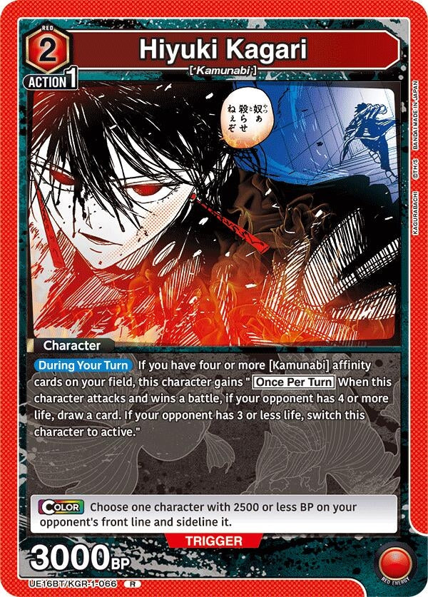 Hiyuki Kagari (066) (UE16BT/KGR-1-066) (UE16BT)