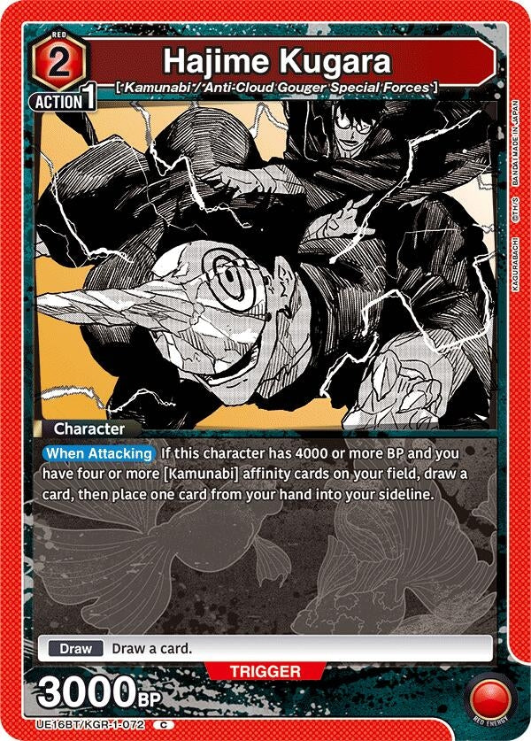 Hajime Kugara (UE16BT/KGR-1-072) (UE16BT)