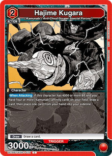 Hajime Kugara (UE16BT/KGR-1-072) (UE16BT)