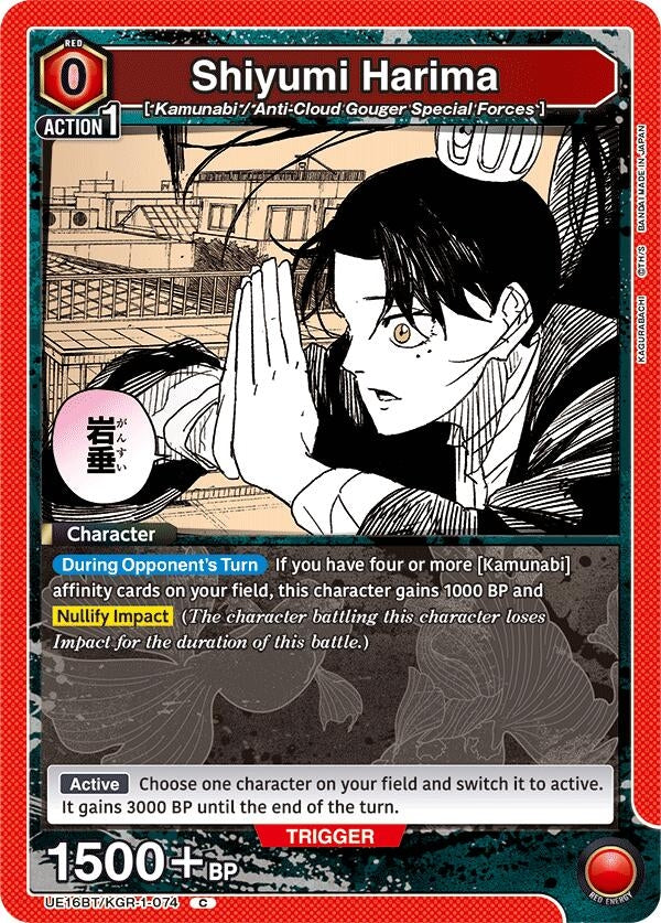 Shiyumi Harima (UE16BT/KGR-1-074) (UE16BT)