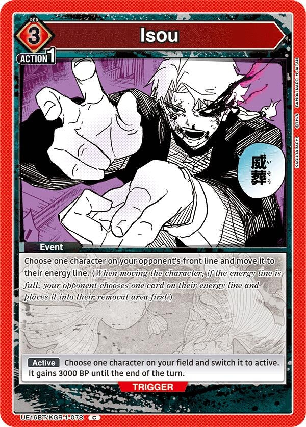 Isou (UE16BT/KGR-1-078) (UE16BT)