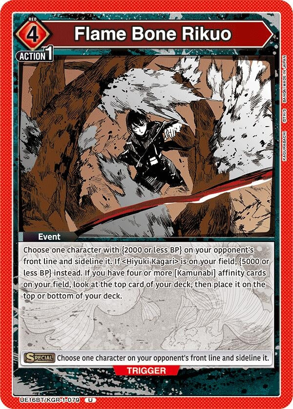 Flame Bone Rikuo (UE16BT/KGR-1-079) (UE16BT)