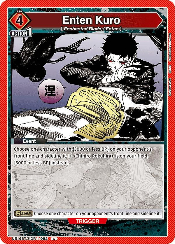 Enten Kuro (UE16BT/KGR-1-082) (UE16BT)