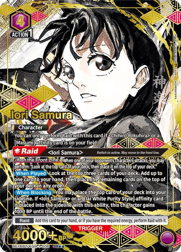 Iori Samura (006) (SR**) (UE16BT/KGR-1-006) (UE16BT)