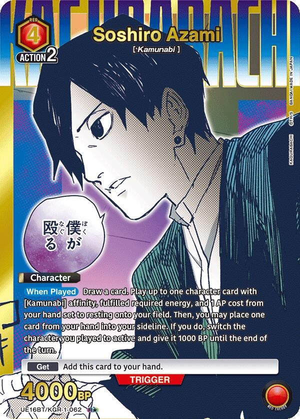 Soshiro Azami (062) (R*) (UE16BT/KGR-1-062) (UE16BT)