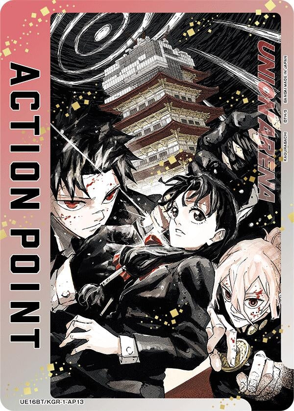 Image for Action Point Card (AP13) (UE16BT/KGR-1-AP13) (UE16BT) - Union Arena