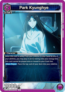 Park Kyunghye (UE17BT/SLG-1-014) (UE17BT)