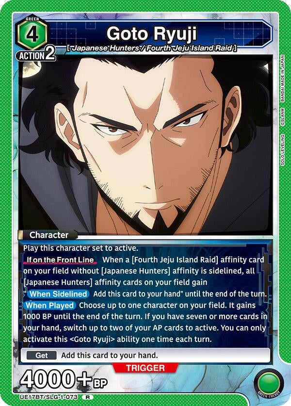 Goto Ryuji (UE17BT/SLG-1-073) (UE17BT)