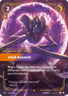 Void Assault (202/219) (UNL)