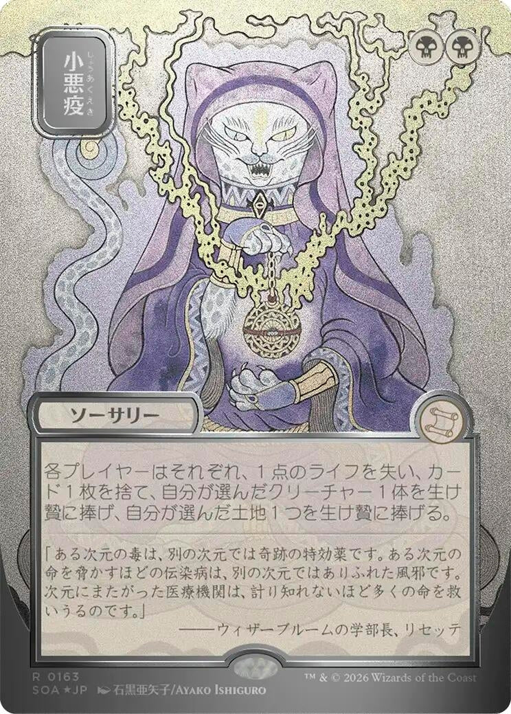 Smallpox (JP Alternate Art) (Silver Scroll Foil) (163) (SOA)