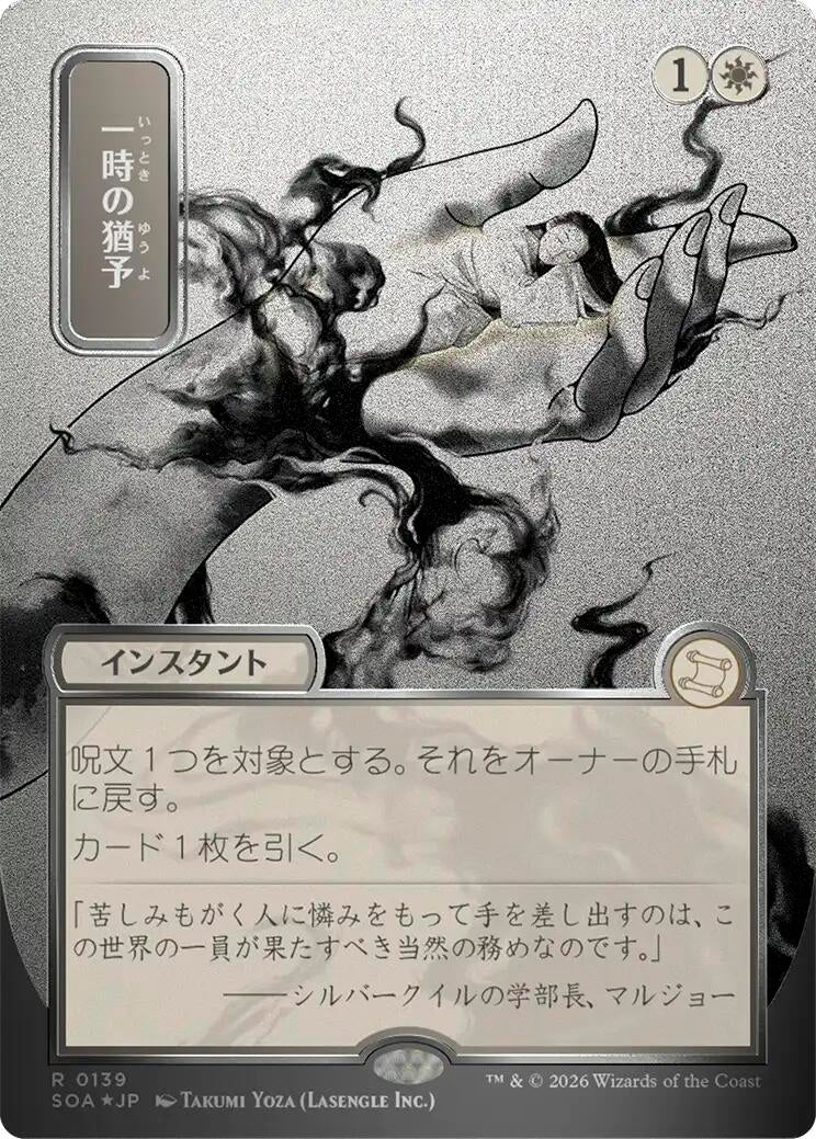 Reprieve (JP Alternate Art) (Silver Scroll Foil) (139) (SOA)