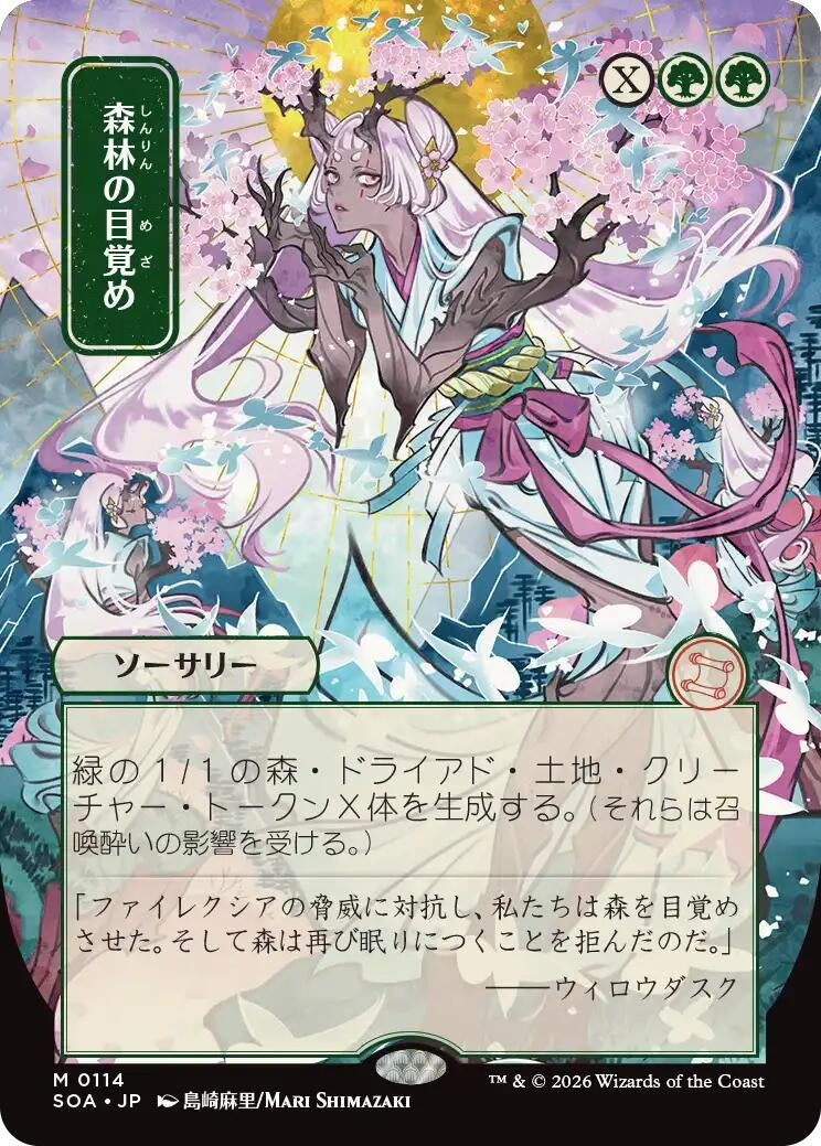 Awaken the Woods (JP Alternate Art) (114) (SOA)