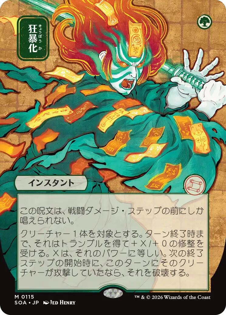Berserk (JP Alternate Art) (115) (SOA)