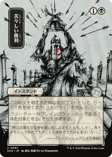 Bitter Triumph (JP Alternate Art) (91) (SOA)