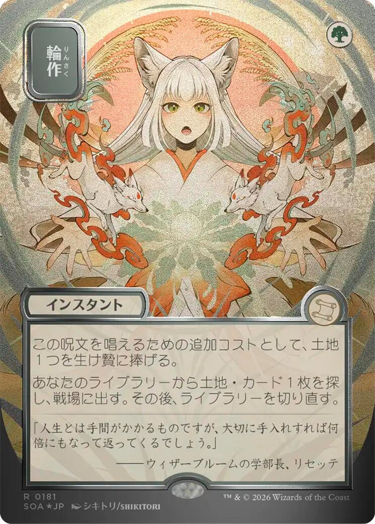 Crop Rotation (JP Alternate Art) (Silver Scroll Foil) (181) (SOA)