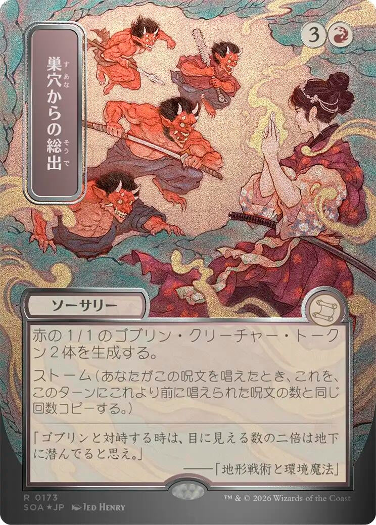 Empty the Warrens (JP Alternate Art) (Silver Scroll Foil) (173) (SOA)