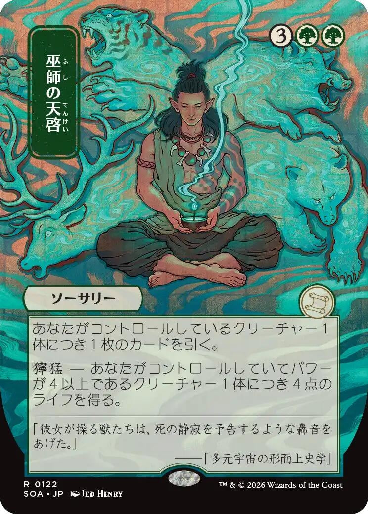 Shamanic Revelation (JP Alternate Art) (122) (SOA)
