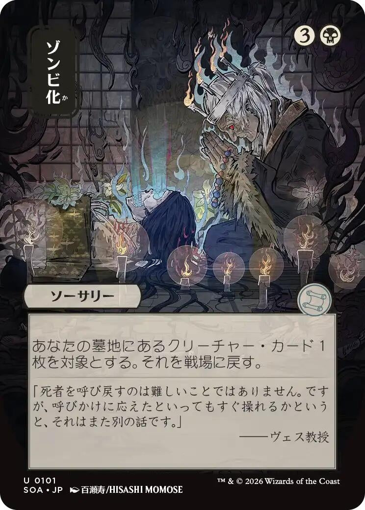 Zombify (JP Alternate Art) (101) (SOA)