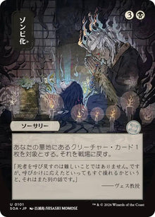 Zombify (JP Alternate Art) (101) (SOA)