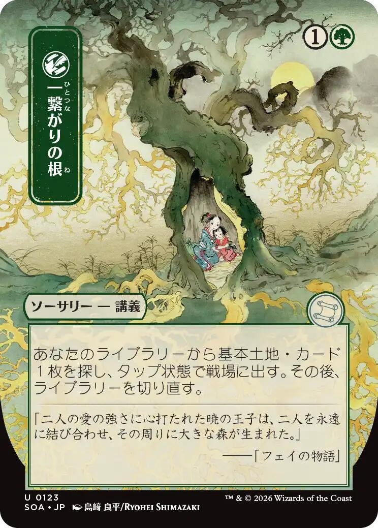 Shared Roots (JP Alternate Art) (123) (SOA)
