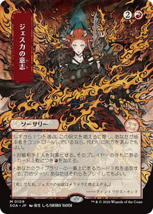 Jeska's Will (JP Alternate Art) (109) (SOA)