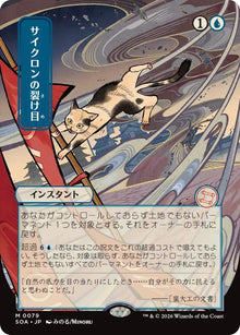 Cyclonic Rift (JP Alternate Art) (79) (SOA)