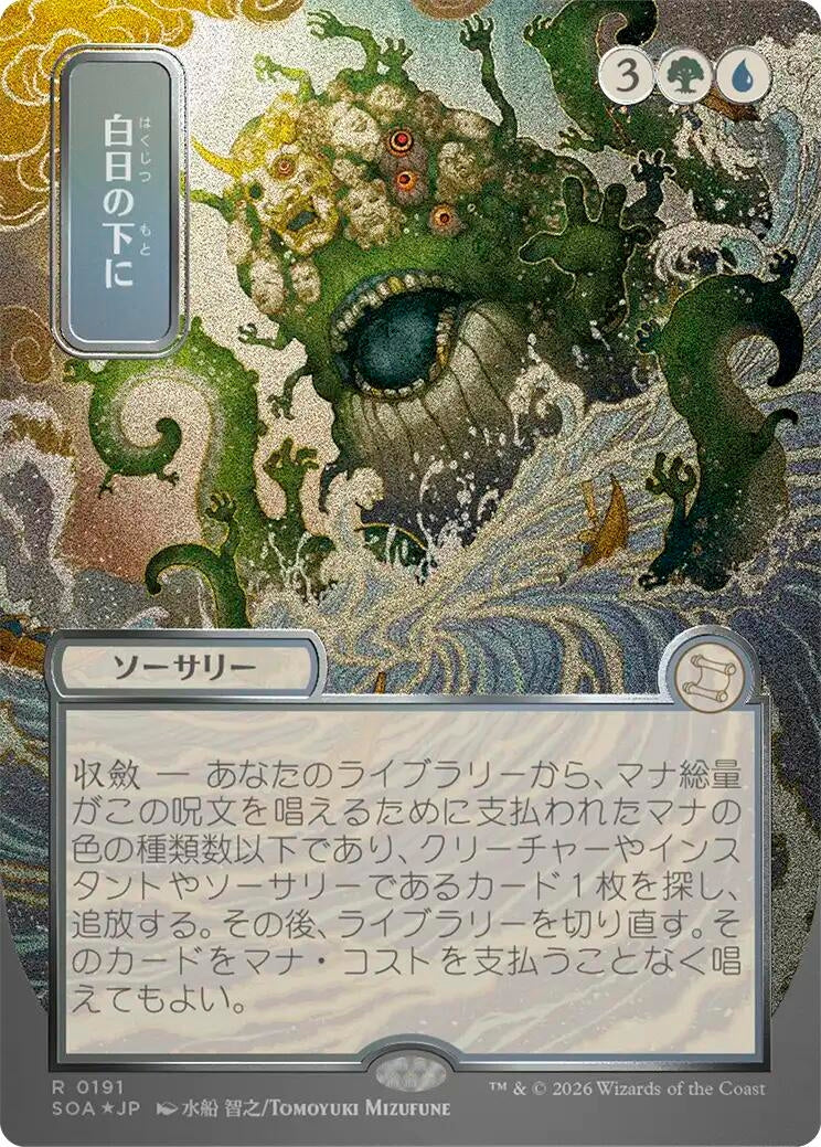 Bring to Light (JP Alternate Art) (Silver Scroll Foil) (191) (SOA)