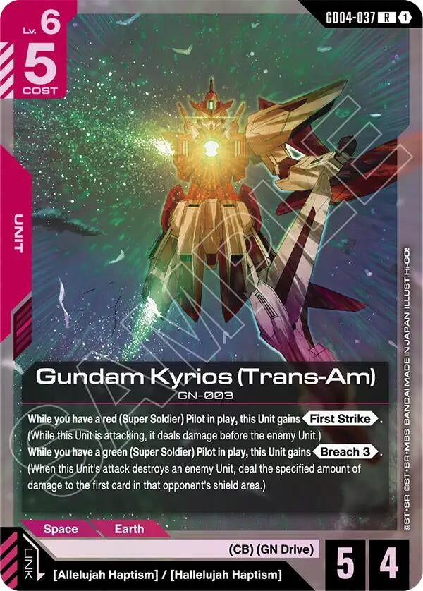 Gundam Kyrios (Trans-Am) (GD04-037) (GD04)