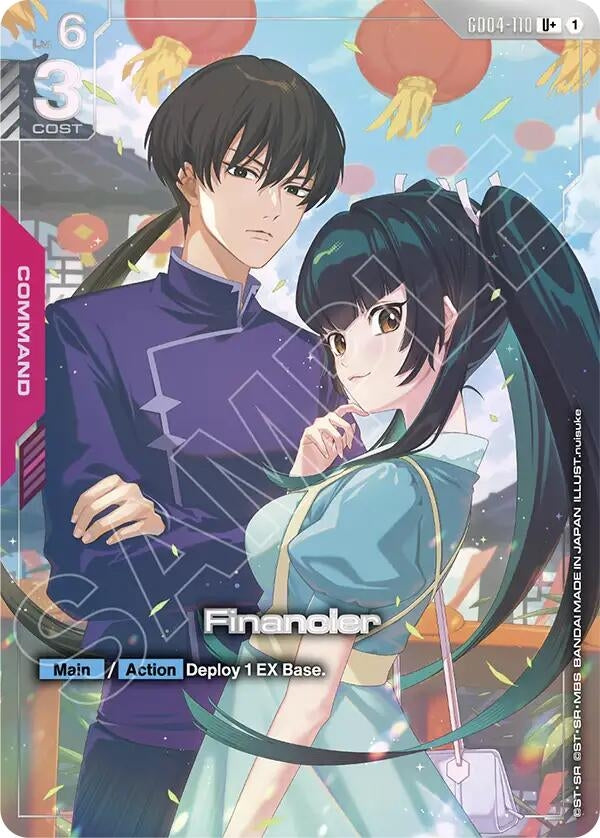 Financier (U+) (GD04-110) (GD04)