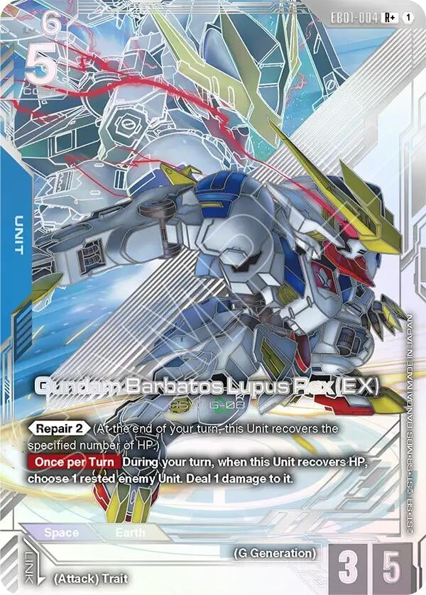 Gundam Barbatos Lupus Rex (EX) (R+) (EB01-004) (EB01)